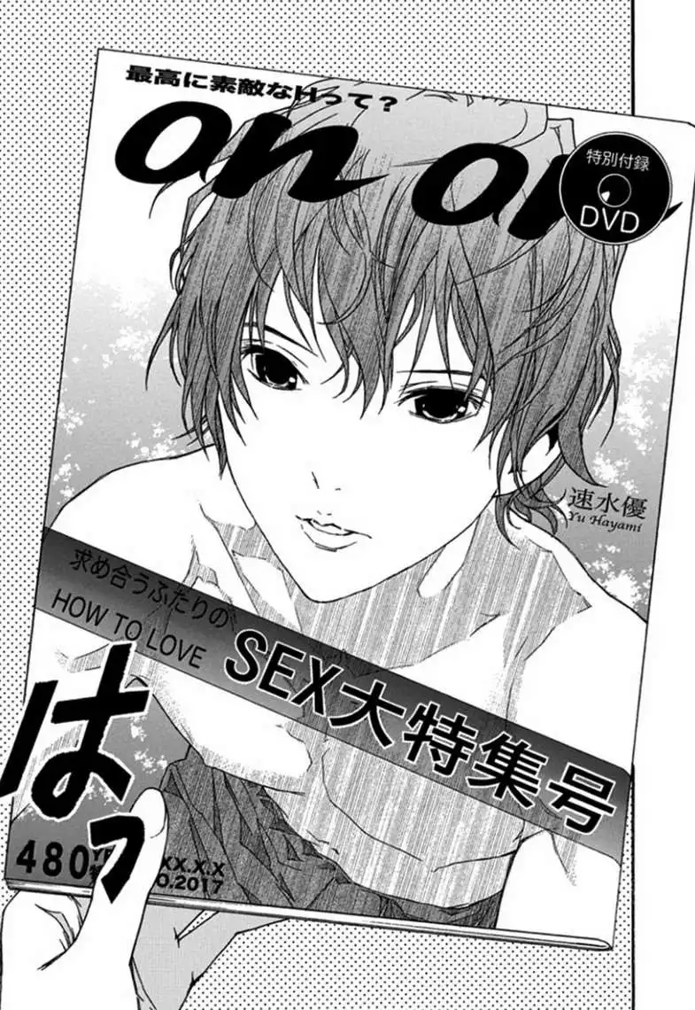 Renai Kaidan Sayoko-san Chapter 26 27